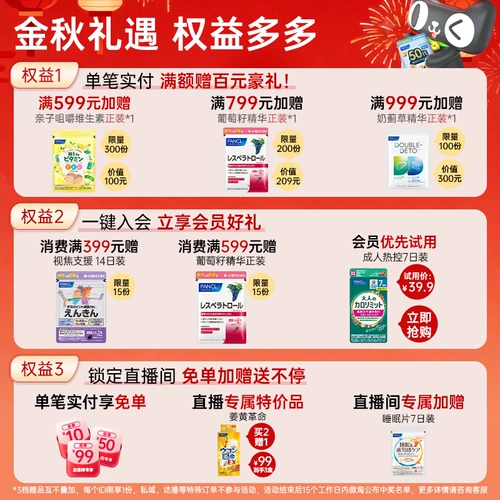 FANCL Пищевые овощные срезы 150 таблетки 18 видов растительных растений. Экстракт фруктов и овощей диетическое волоконозоит