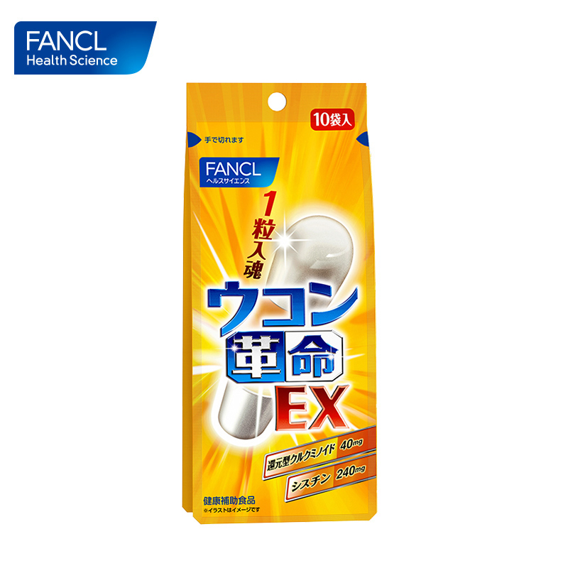 博杰保健食品海外专营店FANCL姜黄革命10粒解酒丸快速醒酒解酒男喝酒前神器日本解酒药1
