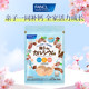 FANCL ພໍ່-ແມ່ chewable series ເດັກນ້ອຍແລະຜູ້ໃຫຍ່ໃນຄອບຄົວເສີມ VCVBVD ທາດເຫຼັກ calcium vine ຊາ polyphenol ປະສົມອາຫານ