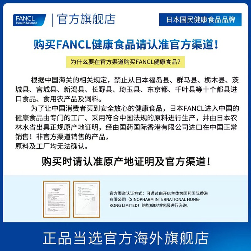 【吴磊推荐】fancl固体芳珂胶原蛋白 FANCLHealthScience海外胶原蛋白