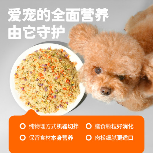 益和狗粮伴侣肉松鸡肉碎挑食辅食犬成犬零食拌饭神器营养狗零食 - 图3