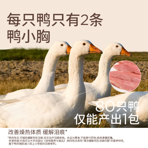 益和本真零食小型犬醇鲜鸭肉干鸡肉干泰迪金毛宠物零食磨牙棒训狗 - 图3