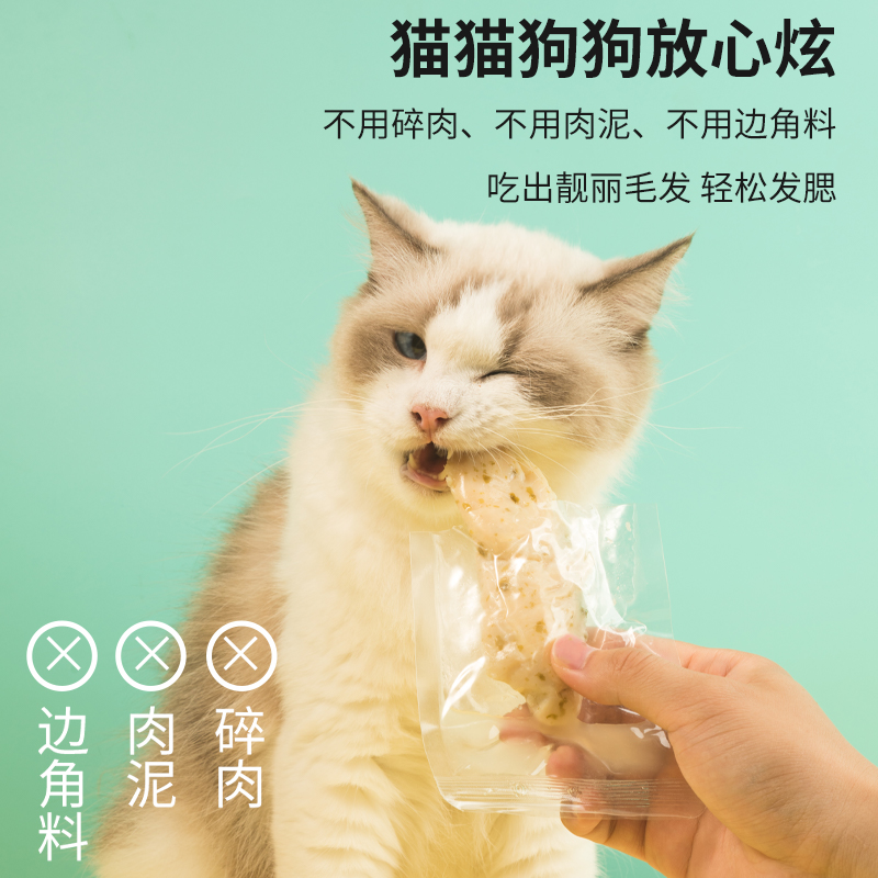 益和猫猫零食蒸煮海苔鸡胸肉宠物零食幼猫罐头湿粮包营养增肥湿粮 - 图2