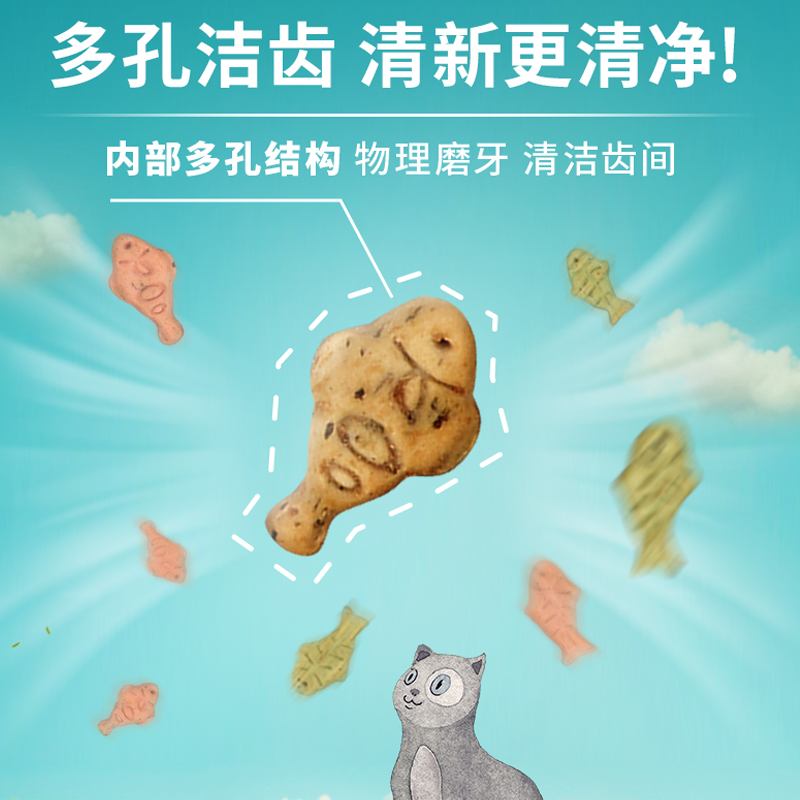 益和猫饼干零食猫薄荷饼干成幼猫咪营养增肥小鱼饼干洁齿磨牙咬棒 - 图0