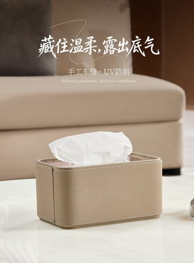 初见亚克力超纤皮高级感纸巾盒