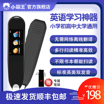 Small Bully Lexicon Pen Translation Pen Scanning Pen Ai Smart Point Reading Pen SD01 Universal Universal English Learning God Instrumental Primary High School Students Elementary School University Synchronized Offline Sweep Pen B100 Sweep Reading Pen