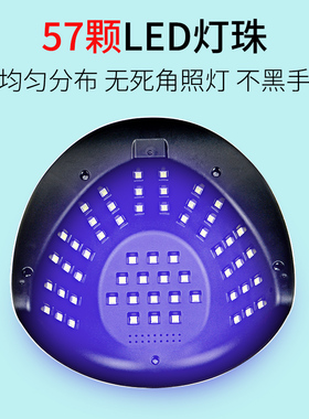 寐陌速干美甲灯光疗机75颗灯珠