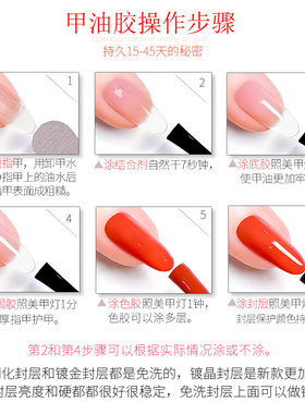 封层底胶美甲店专用加固胶甲油胶