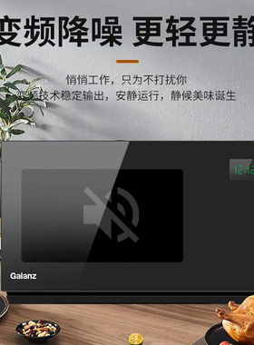 格兰仕900W微蒸烤一体一级能效