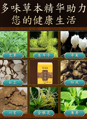 鼻塞救星鼻部堵塞通鼻神器鼻不透气百草塞通鼻子用完见效鼻子通畅