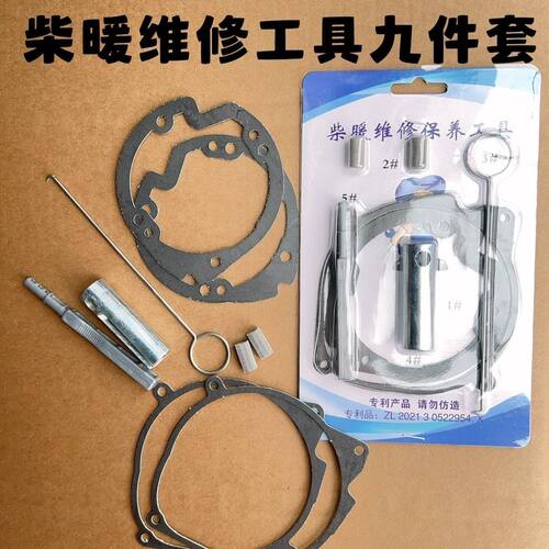 柴暖加热点火塞柴暖风机拆卸扳手雾化网点火针四件套专用安装工具 - 图0