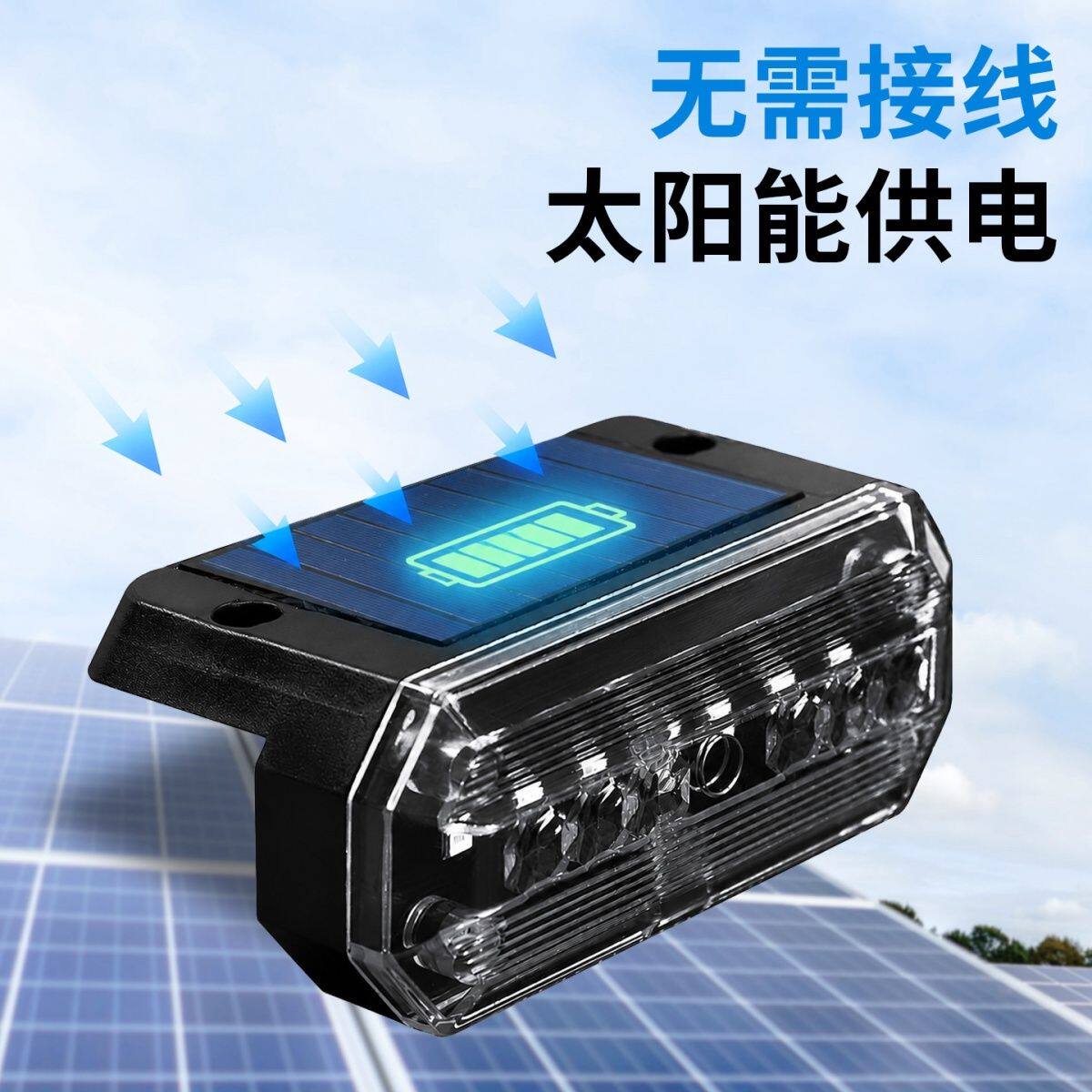 Solar LED anti-rear collision light flash