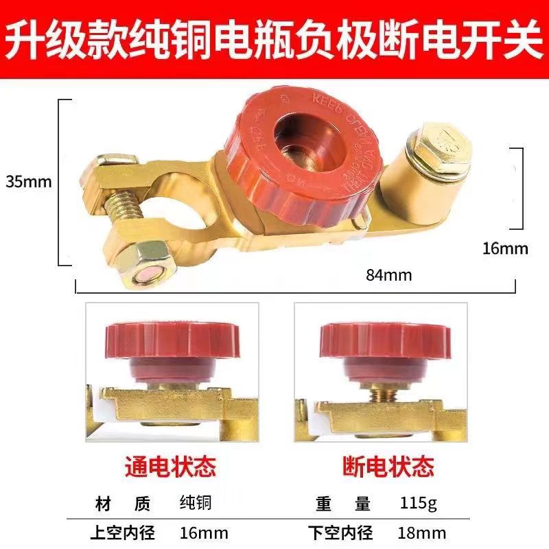 汽车电瓶断电开关卡子电瓶开关纯铜防漏电蓄电池断电开关保护桩头 - 图2