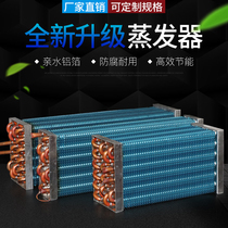 Refrigerator evaporator condenser refrigeration display cabinet Ice cabinet air-cooled water cooled small copper tube radiator