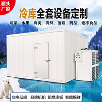 High-end refrigeration depot full range of i equipment Custom Cold Polyurethane Depot Plate Freezer Freezer freezer clothing group Hide Extravagant