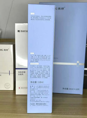 满婷爽肤水所有补水保湿实体专柜