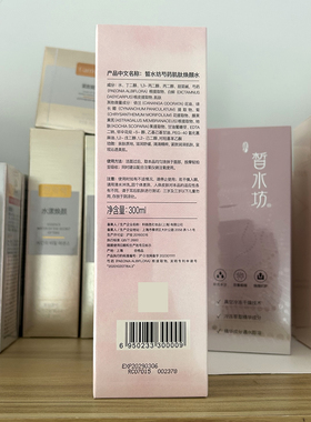 皙水坊芍药肌肽焕颜水舒缓紧致