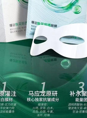 瞳话溶透眼膜实体专柜