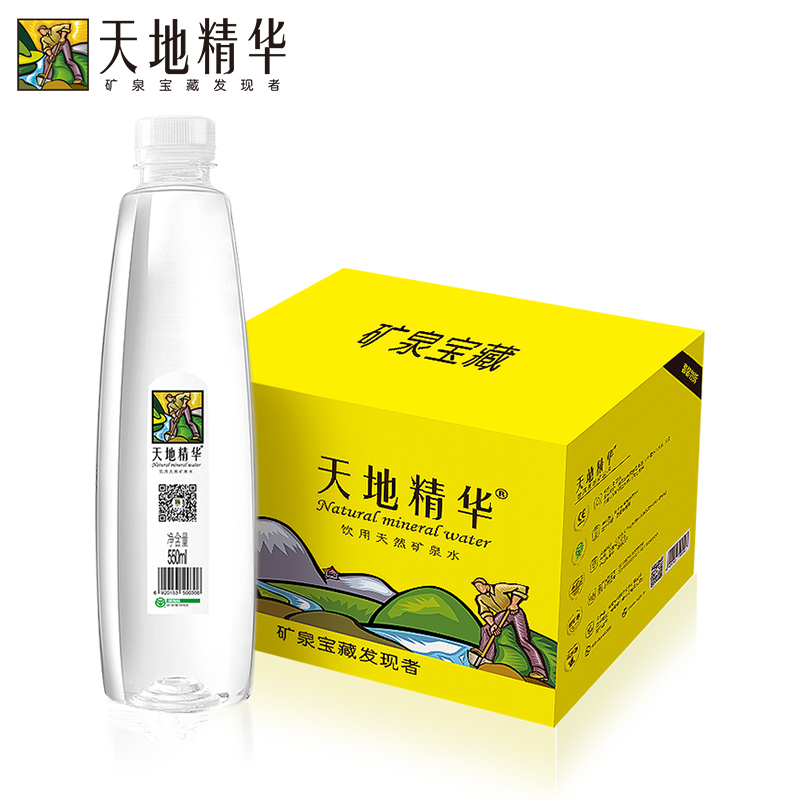急买送食品专营店天地精华天然矿泉水小瓶装550ml*20瓶弱碱性饮用水包邮整箱0