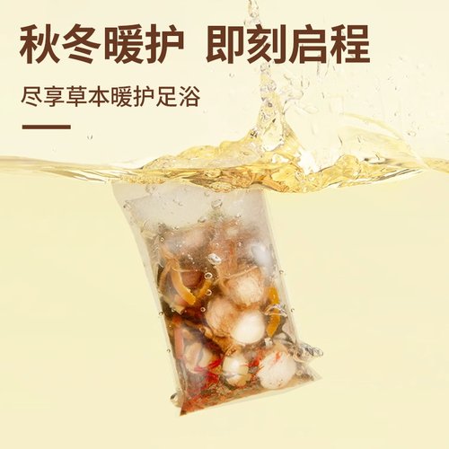 浴尚艾草本泡脚包艾草生姜花椒秋冬泡脚足浴包 - 图3