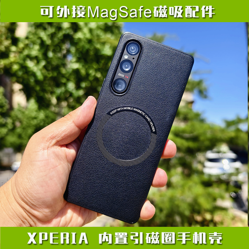 适用索尼XPERIA 1 5 10 iii IV V VI手机壳支持MagSafe磁吸无线充电式保护套引磁车载全包软胶素皮面防摔6代