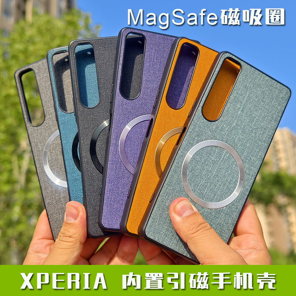 适用索尼XPERIA 1 5 10 iii IV V VI手机壳支持MagSafe磁吸无线充电式保护套引磁车载全包软胶素皮面防摔6代