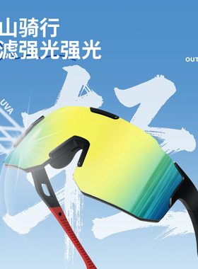 【爆卖10W+】登山爬雪山护目镜