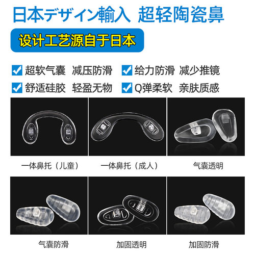 日本热销眼镜鼻托一体式U型气囊防滑硅胶配件儿童防压痕鼻梁鼻垫 - 图2