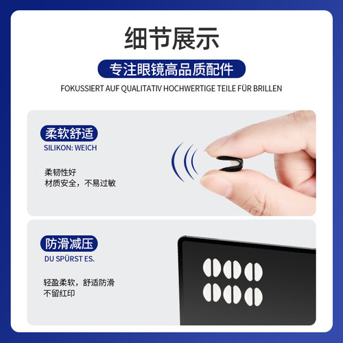 气囊眼镜鼻托贴片德国标准硅胶超软防滑增高鼻垫板材眼睛配件鼻贴 - 图2