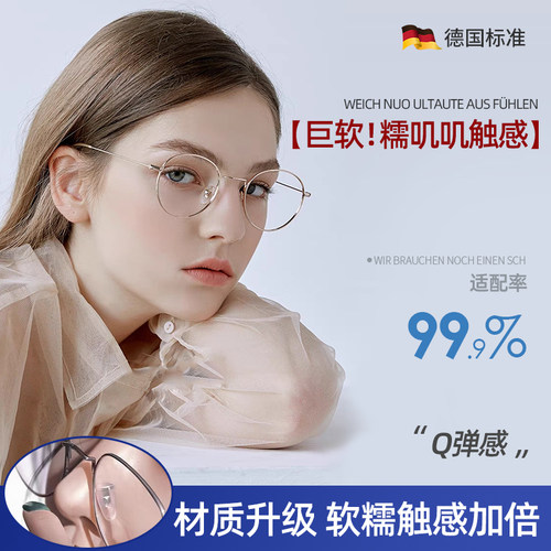德国棉花糖眼镜鼻托硅胶超软气囊防压痕防滑支架拖眼睛鼻配件鼻垫 - 图1