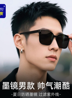 【张凌赫同款】墨镜男士款高级感