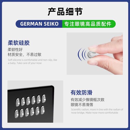 德国气囊眼镜鼻托铜芯硅胶超软防防滑防脱落眼睛鼻子配件空气鼻垫 - 图3