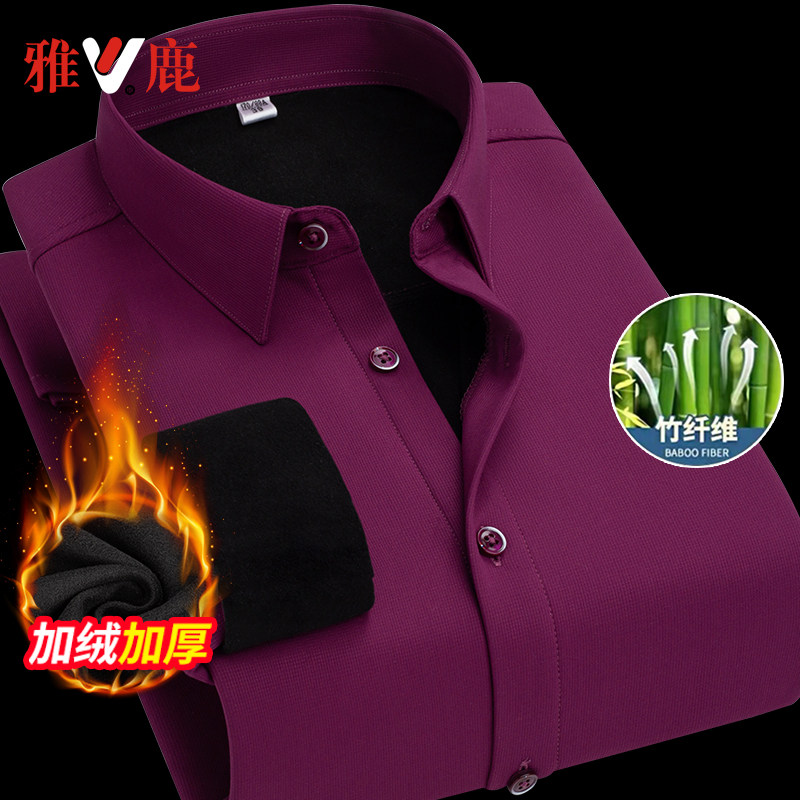 雅鹿保暖竹纤维衬衫男士商务正装加绒加厚蓝白衬衣大码职业装冬季,淘宝优惠券,粉丝福利购,淘宝优惠卷
