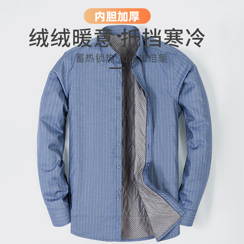雅鹿冬季绵羊毛内胆加厚保暖衬衫男条纹纯色商务大码加绒中年衬衣,淘宝优惠券,粉丝福利购,淘宝优惠卷