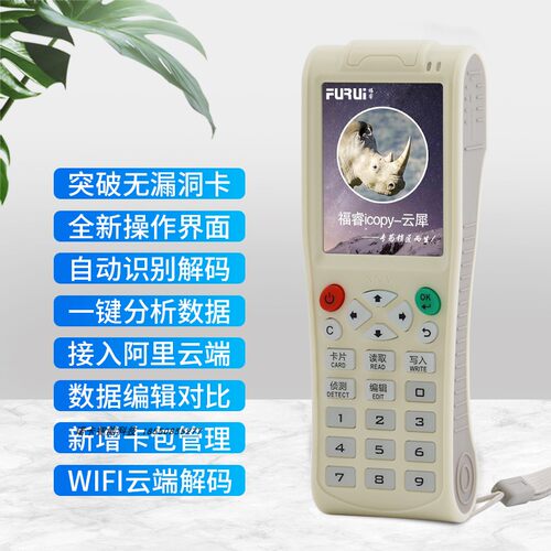 ic id卡读卡器icopy8云犀门禁卡复卡器复制器电梯卡万能nfc读写器 - 图1