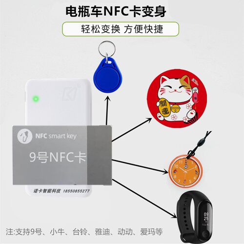 新款pm3 ic卡id卡电梯卡门禁卡复卡器读写器nfc解码器门禁卡复刻 - 图1