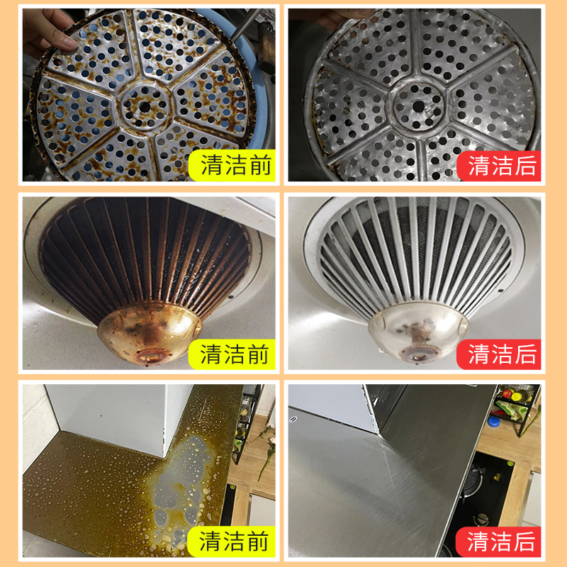 油污净家用去油污神器厨房抽油烟机清洁剂强力清洗剂除重油垢灶台