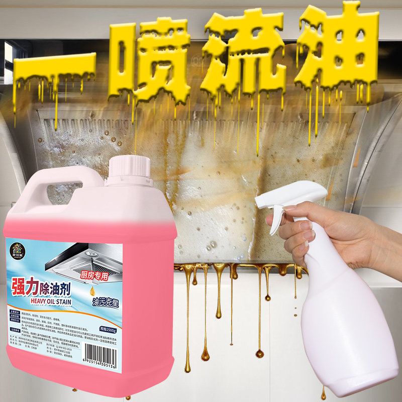 厨房强力油烟机清洗剂去重油污神器除油渍油污油烟重油泡沫清洁剂,淘宝优惠券,粉丝福利购,淘宝优惠卷