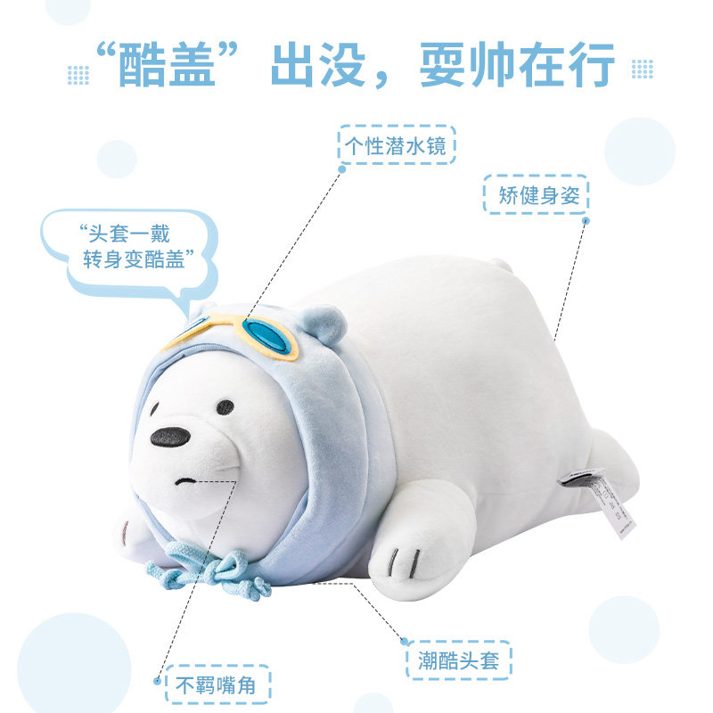 miniso名创优品白熊公仔咱们女抱枕 名创优品创优派毛绒布艺类玩具