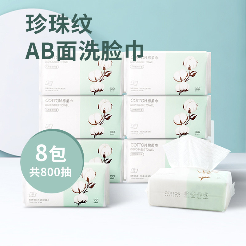 miniso名创优品一次性洗脸巾化妆棉 名创优品创优派化妆/美容工具
