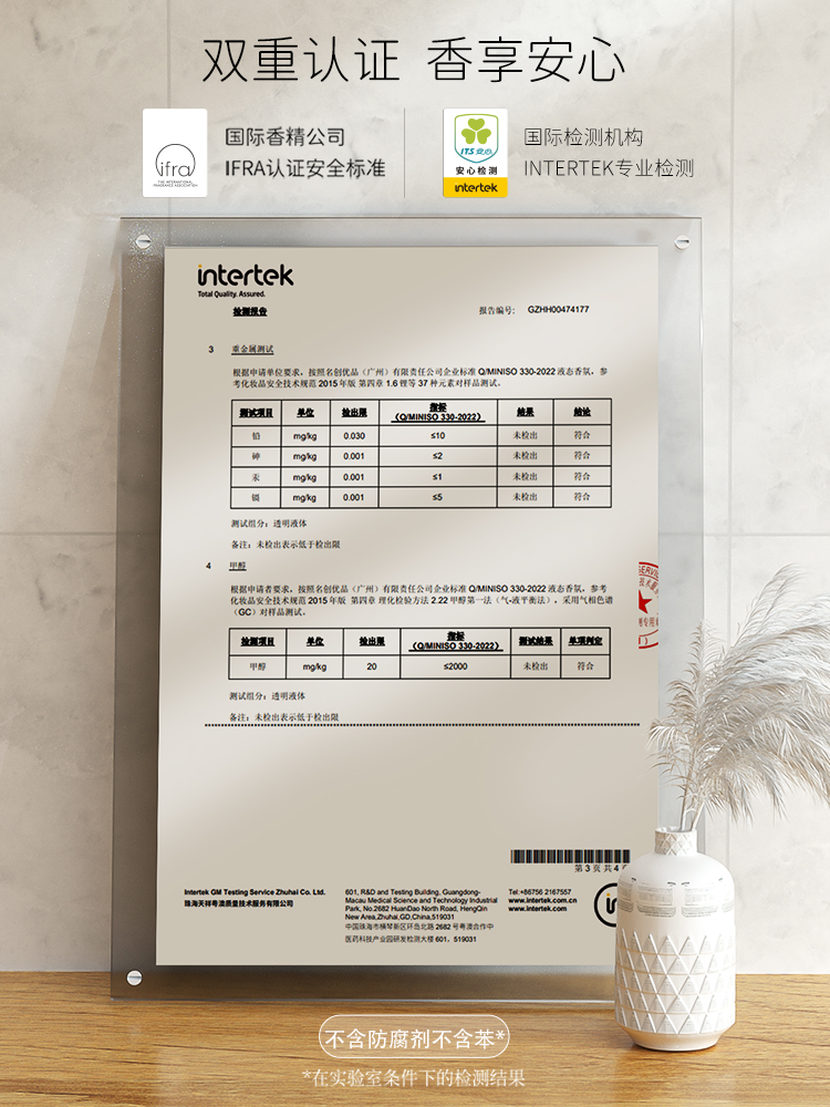 MINISO名创优品大师花艺无火香薰香氛衣柜香薰摆件家用室内持久-图2