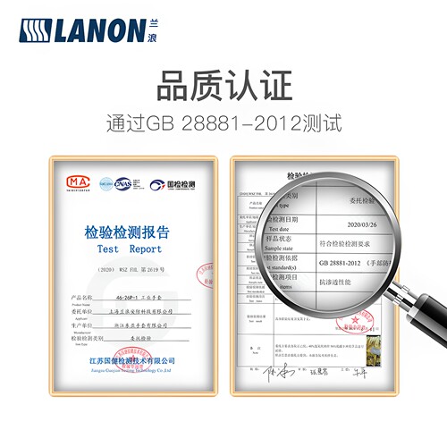 兰浪46-26P全浸塑胶劳保耐磨PVC耐酸碱耐油工业耐腐蚀厚手套防滑 - 图3
