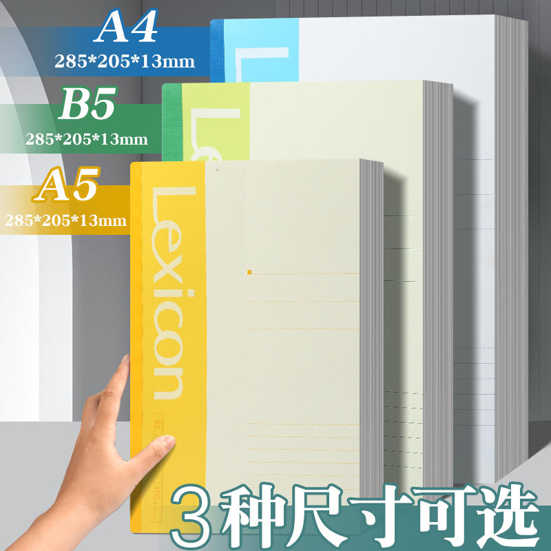 得力A5笔记本子大号A4记事本加厚软抄本B5简约商务办公用批发大学生作业练习本软面抄文具日记本学习办公用品