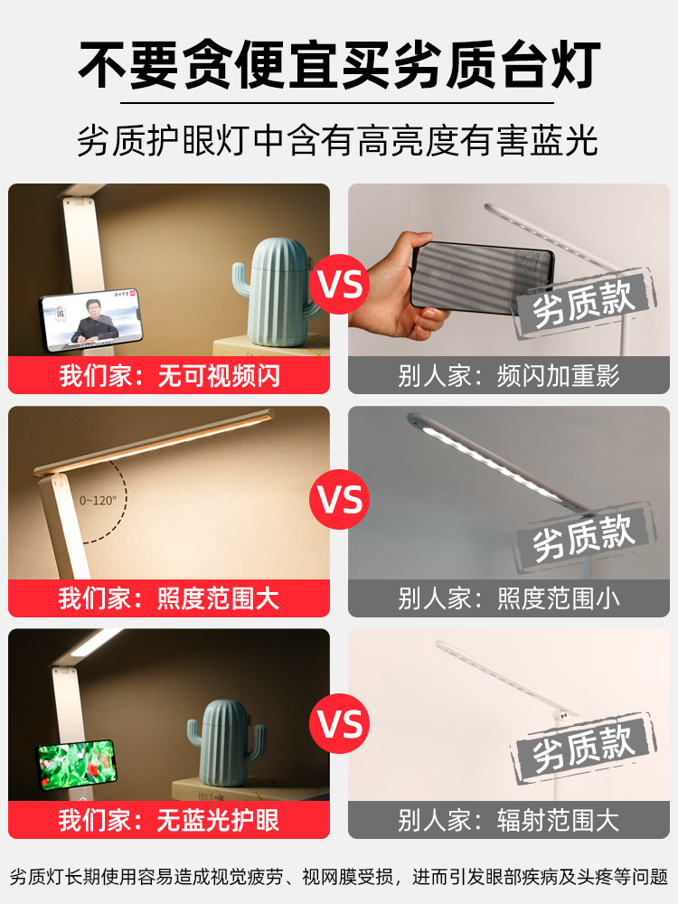 得力学习专用儿童书桌床头护眼灯 得力磊达阅读台灯(护眼灯/写字灯)