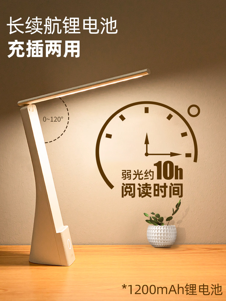 得力学习专用儿童书桌床头护眼灯 得力磊达阅读台灯(护眼灯/写字灯)