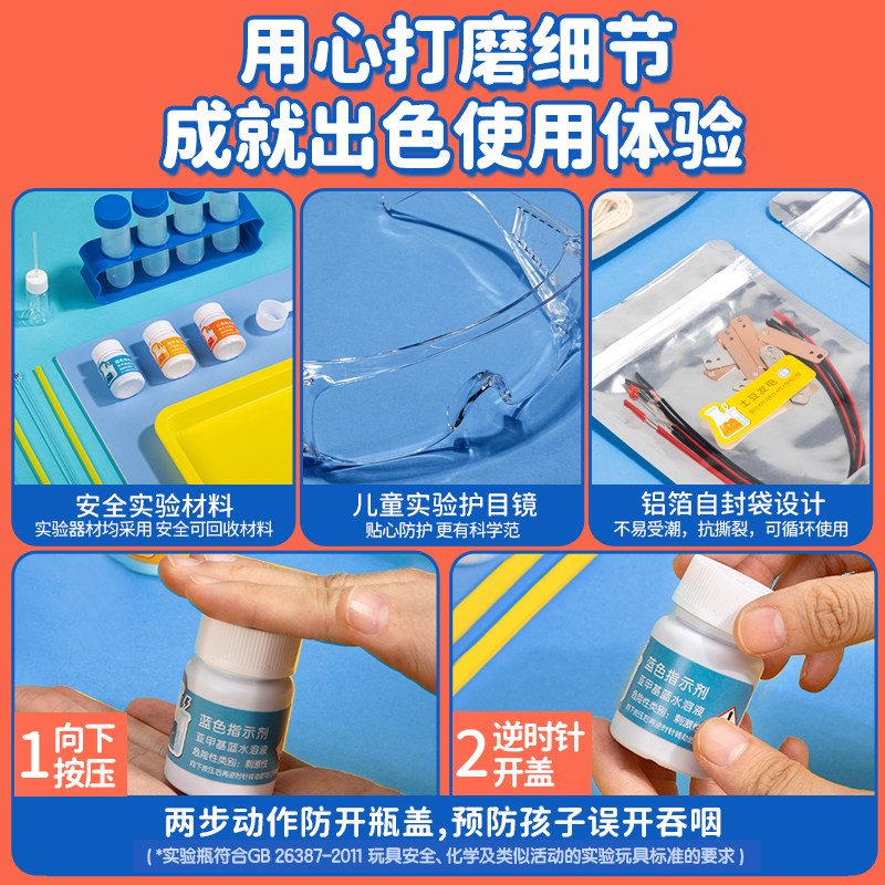 得力stem科学实验玩具套装科技制作 得力磊达科学实验