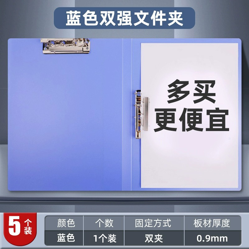 得力A4文件夹文件收纳单双强力夹10个装办公分类量贩装试卷夹办公 - 图3