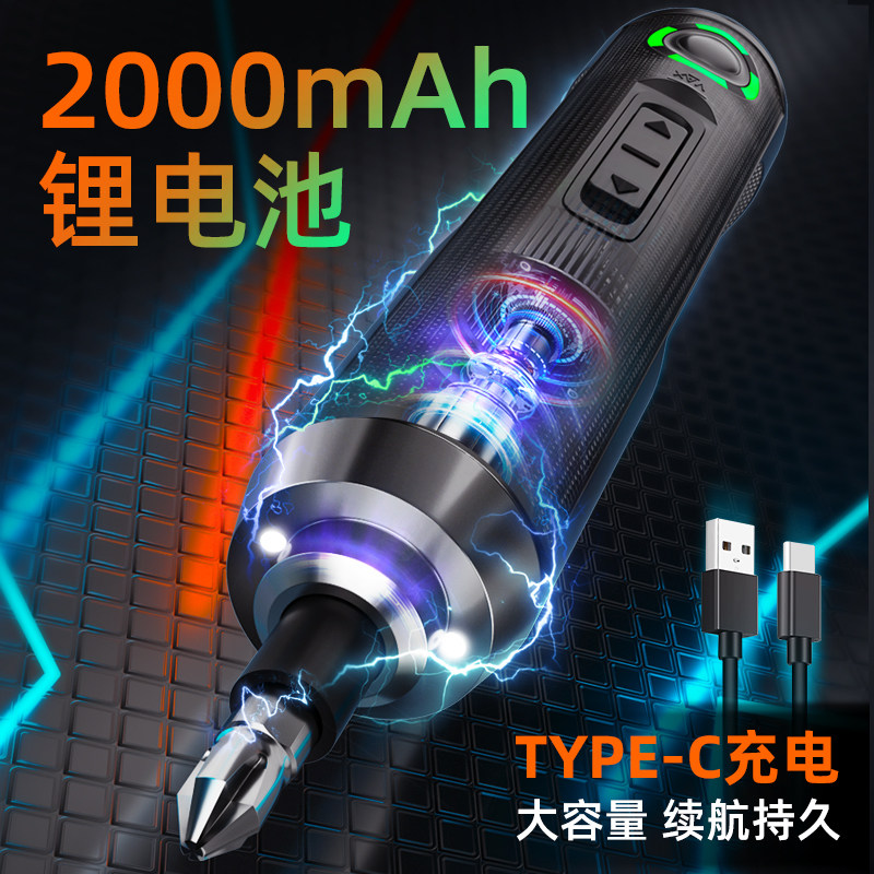 得力电动螺丝刀充电式家用小型电批 得力磊达电动螺丝批