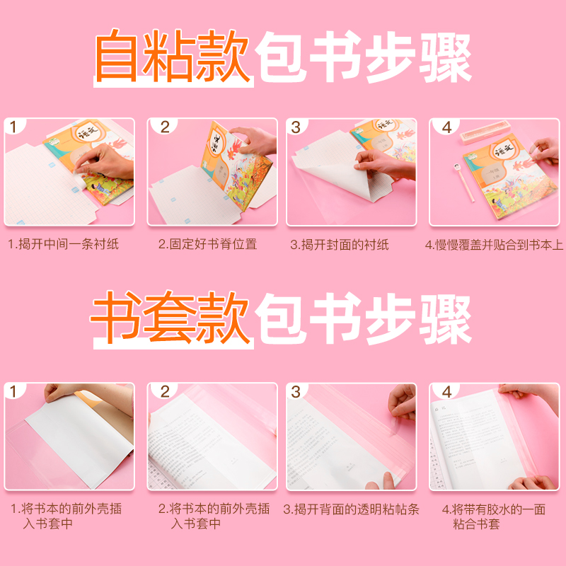 得力書皮紙自粘透明磨砂加厚包書皮書套包書紙包書膜書殼書本保護套a4中學16k防水包書殼一二年級小學生包郵_得力磊達專賣店_文具電教_文化用品_商務用品