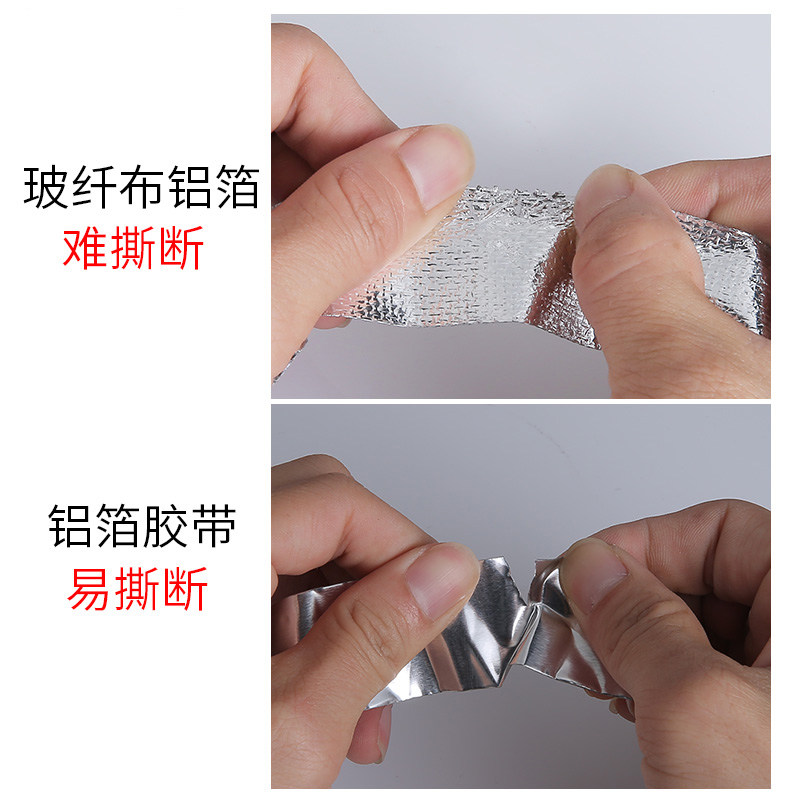 羽博加厚耐高温铝箔胶带水管密封防水胶带油烟机补漏胶布补锅铝锡纸家用热水器自粘防水隔热玻纤布厨房防霉贴,淘宝优惠券,粉丝福利购,淘宝优惠卷